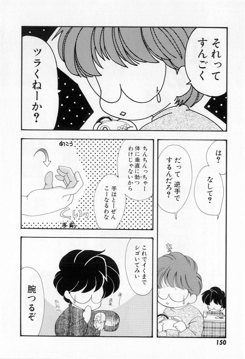 [鉄観音千夜] よりぬきちやちゃん
