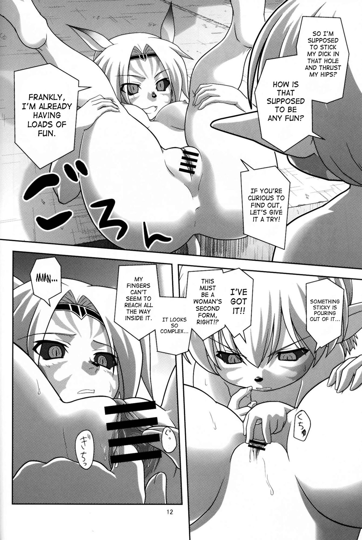 (C77) [サークルくれじっと (あきかん)] 色白ミスランタルタル (ファイナルファンタジー XI) [英訳]