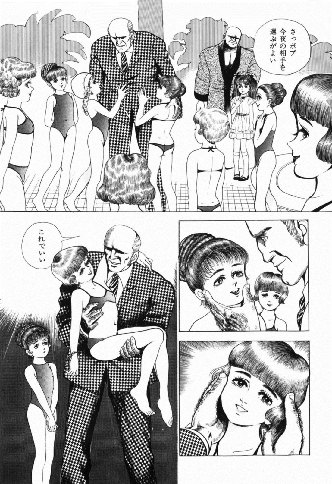 [しだ翠] 蘭館