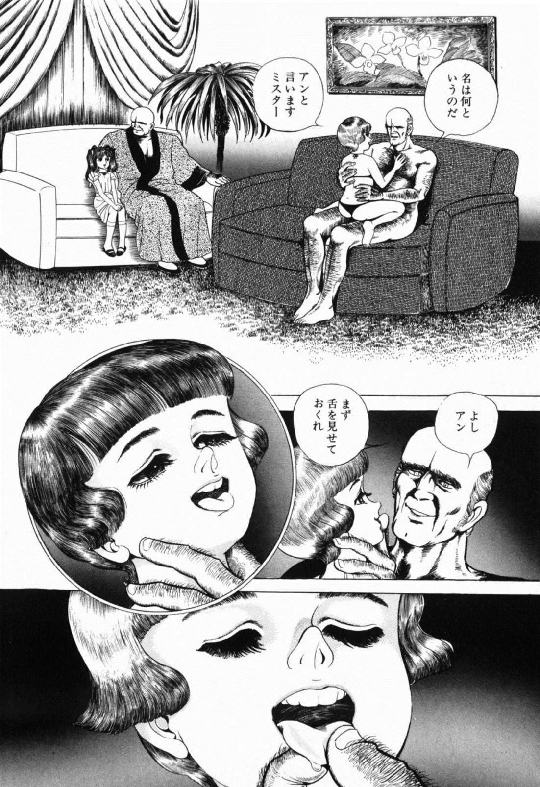 [しだ翠] 蘭館