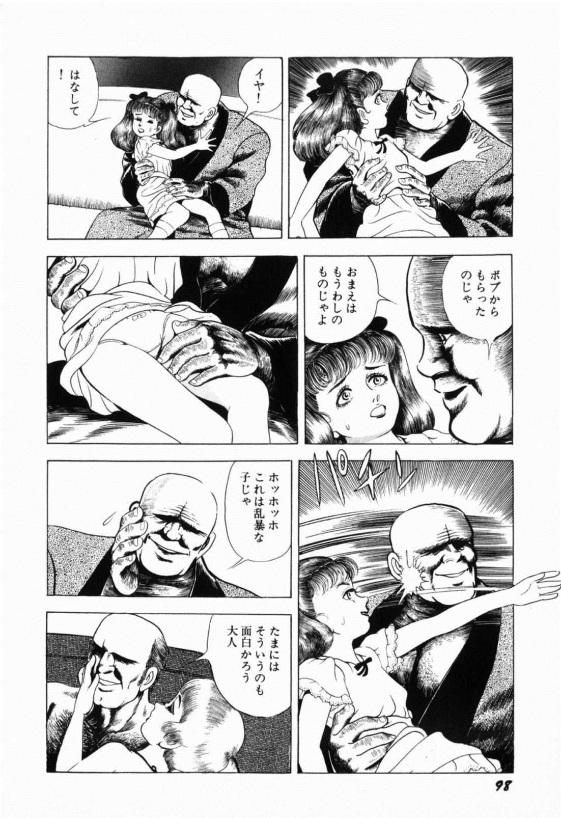 [しだ翠] 蘭館