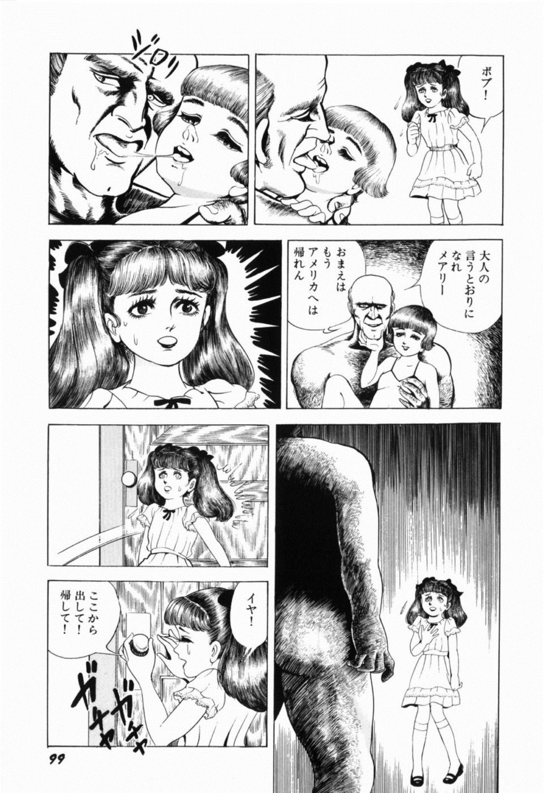 [しだ翠] 蘭館