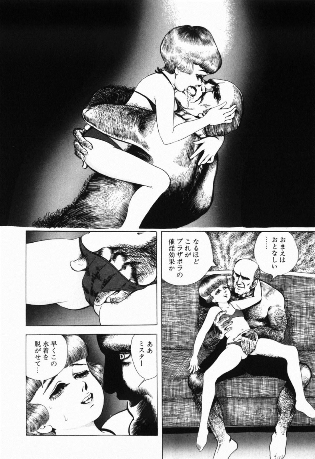 [しだ翠] 蘭館