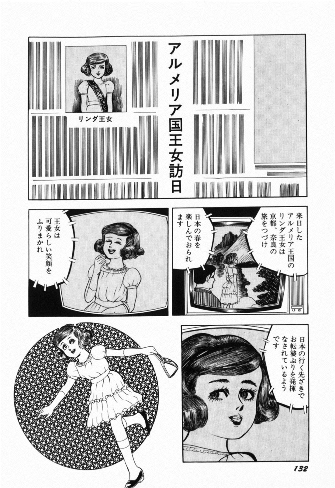 [しだ翠] 蘭館