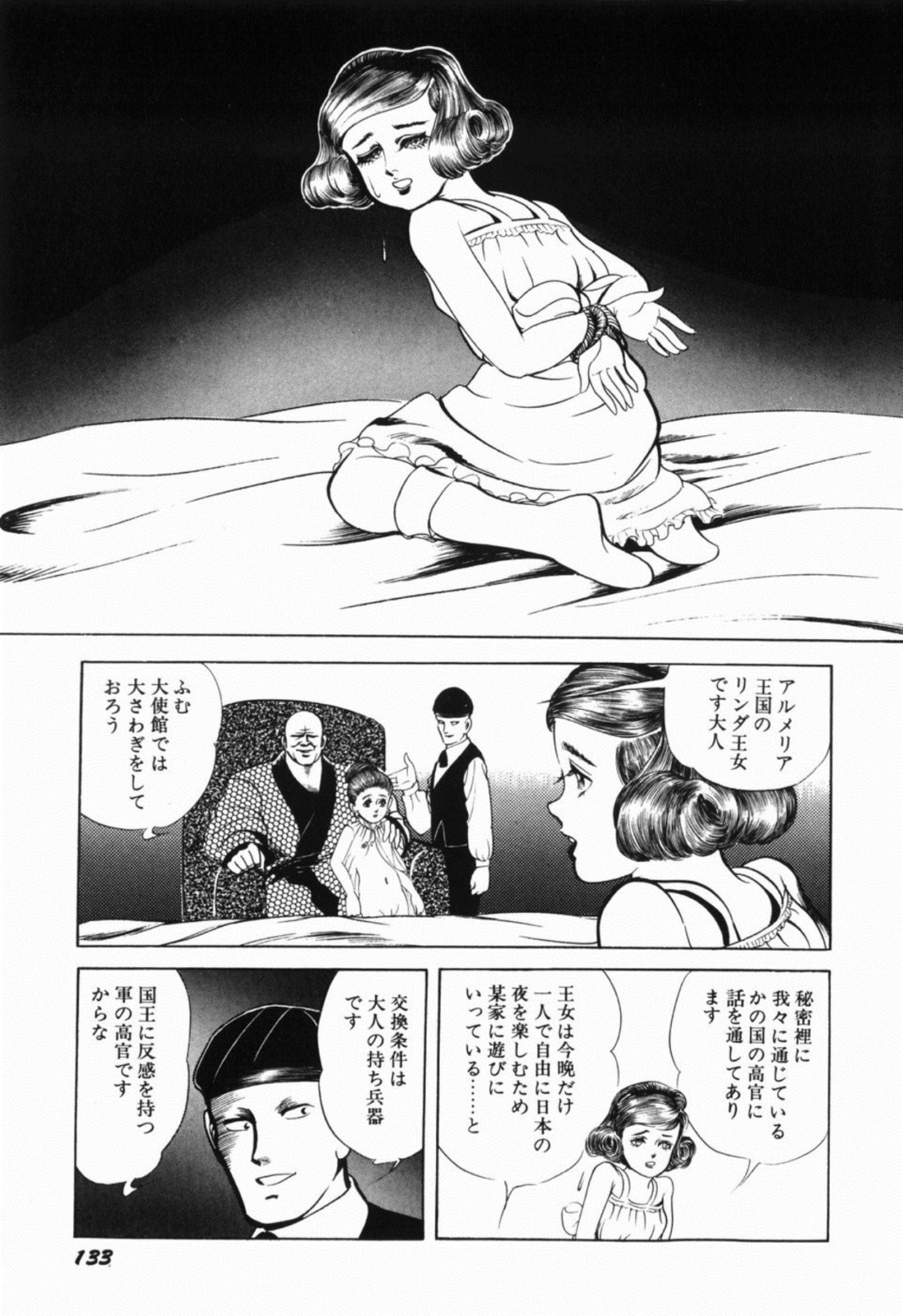 [しだ翠] 蘭館