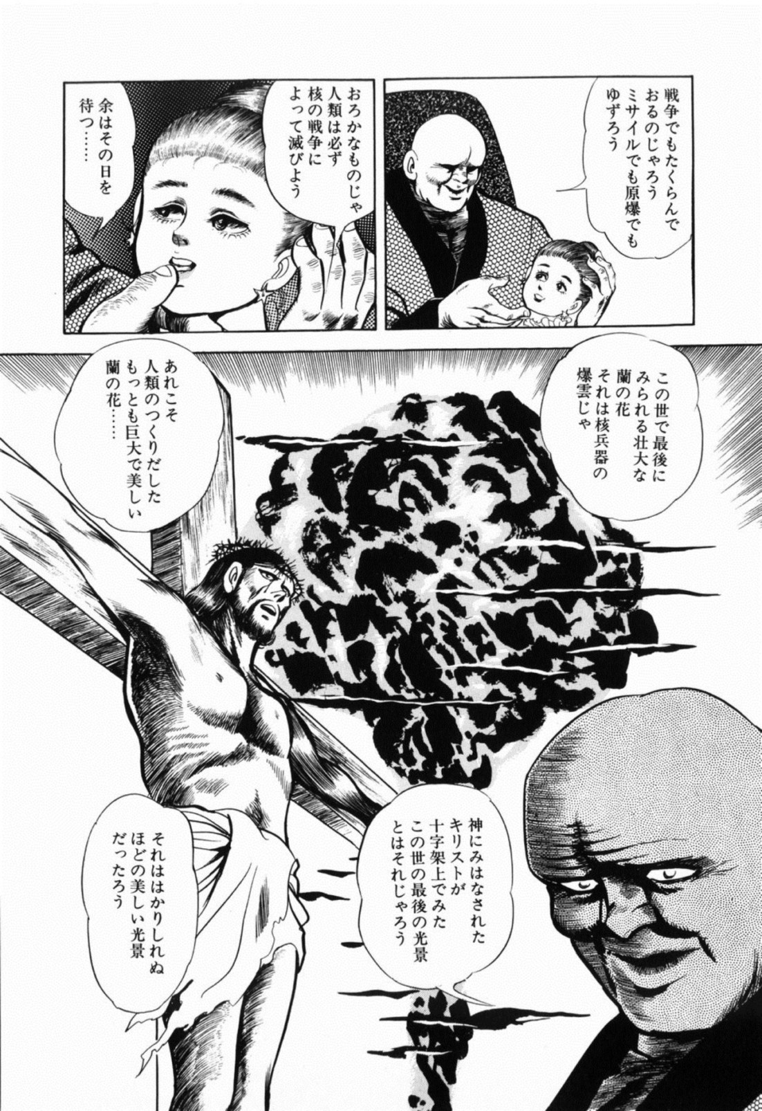 [しだ翠] 蘭館