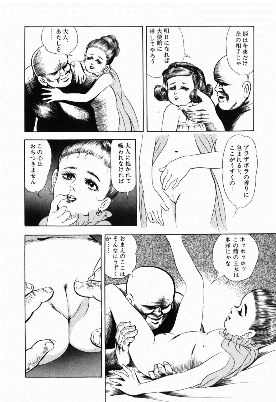[しだ翠] 蘭館