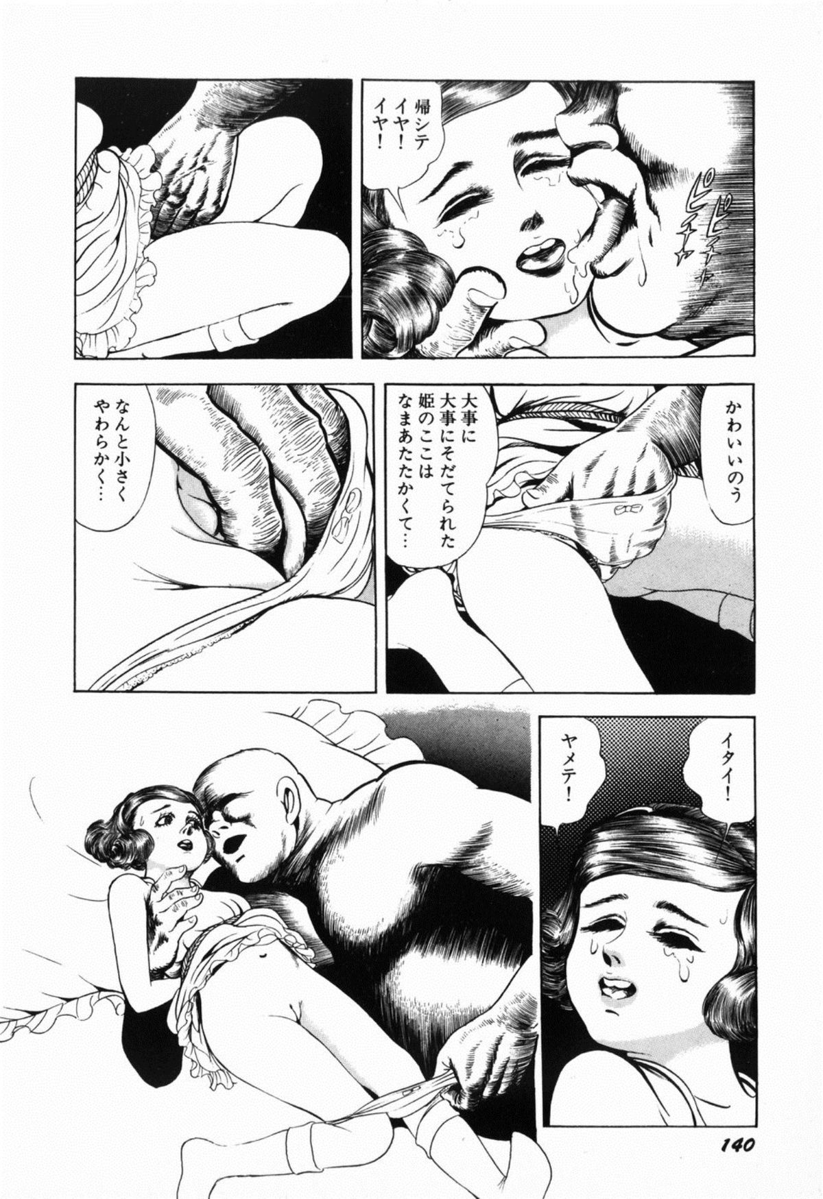 [しだ翠] 蘭館