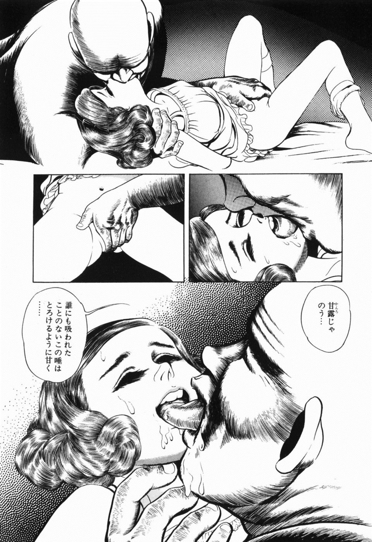 [しだ翠] 蘭館