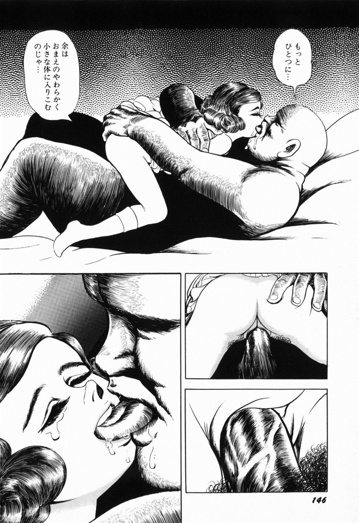 [しだ翠] 蘭館
