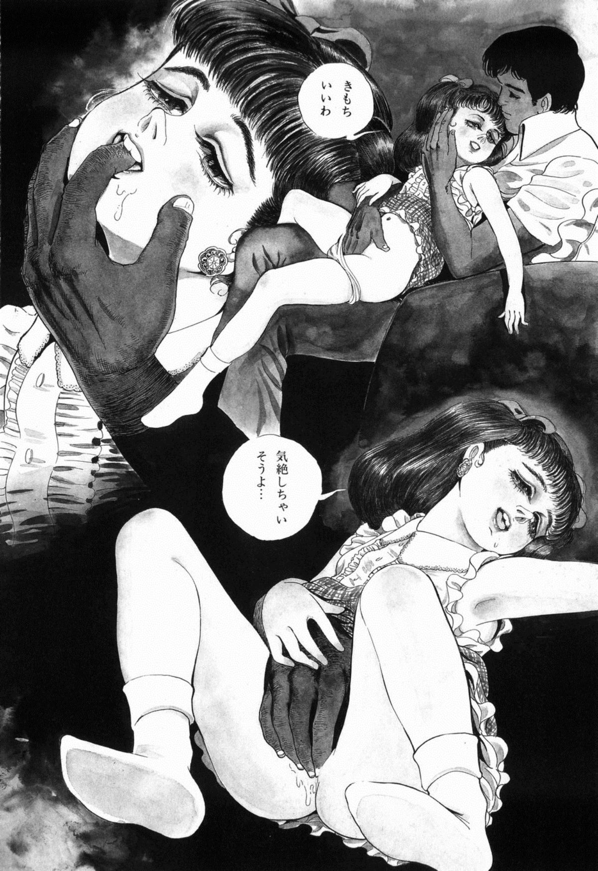 [しだ翠] 蘭館