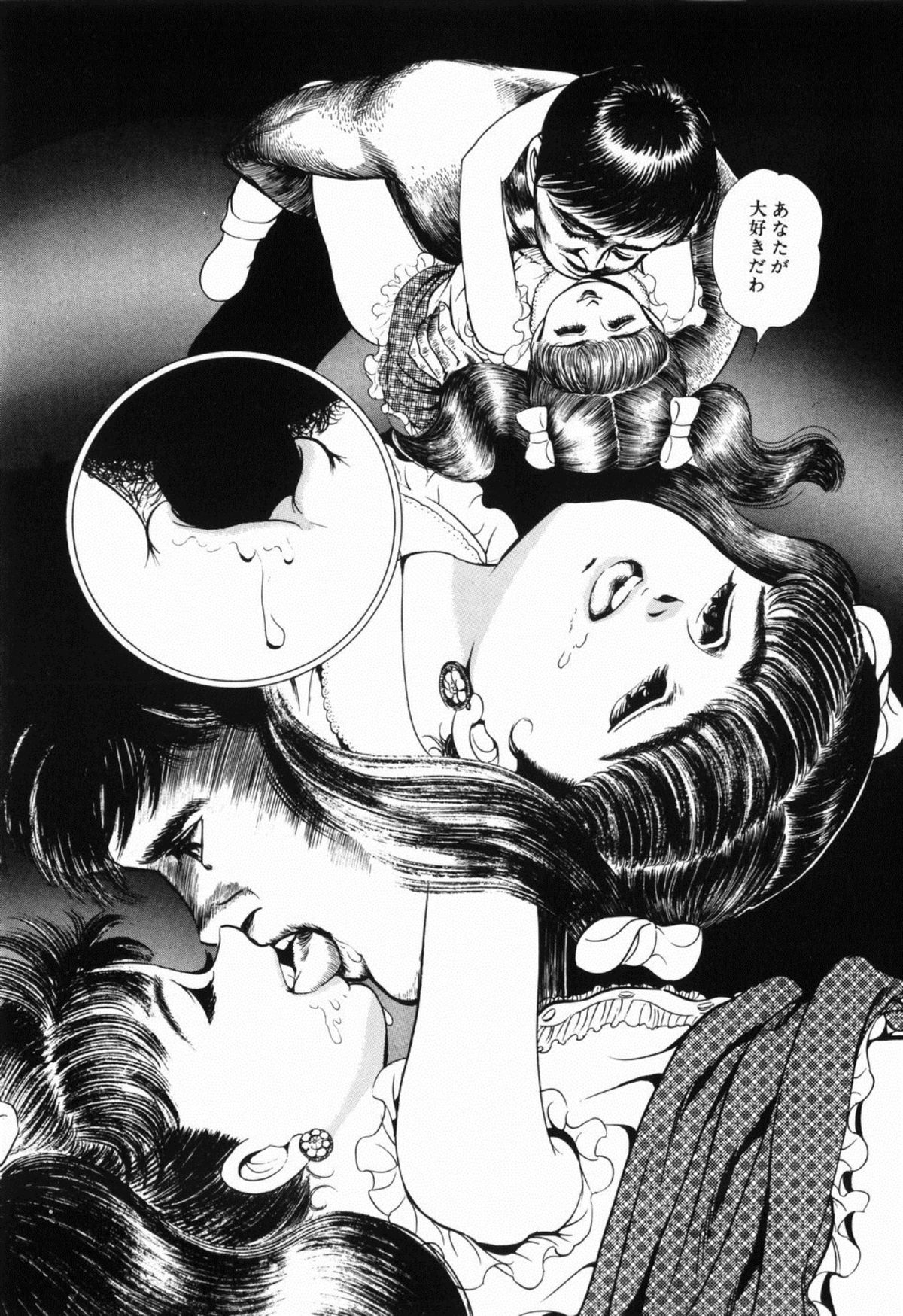 [しだ翠] 蘭館