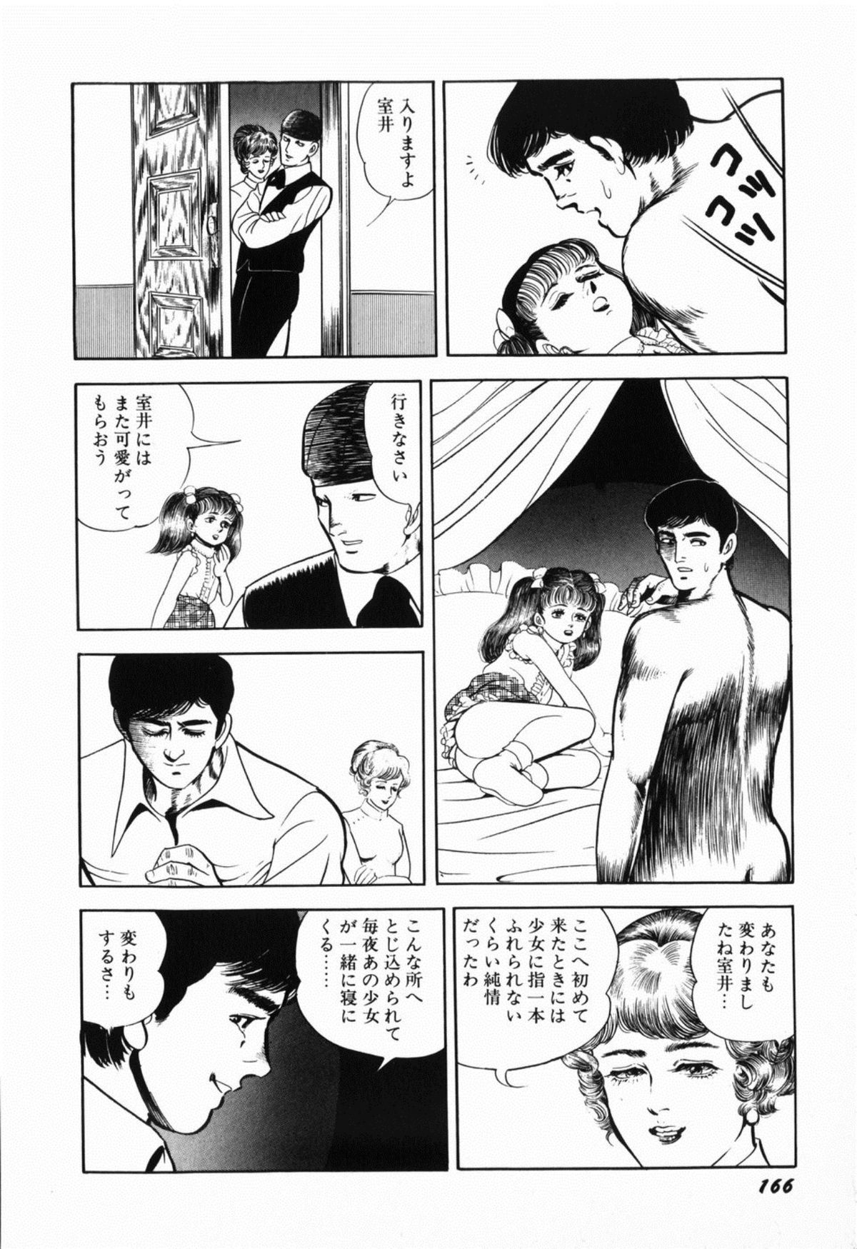 [しだ翠] 蘭館