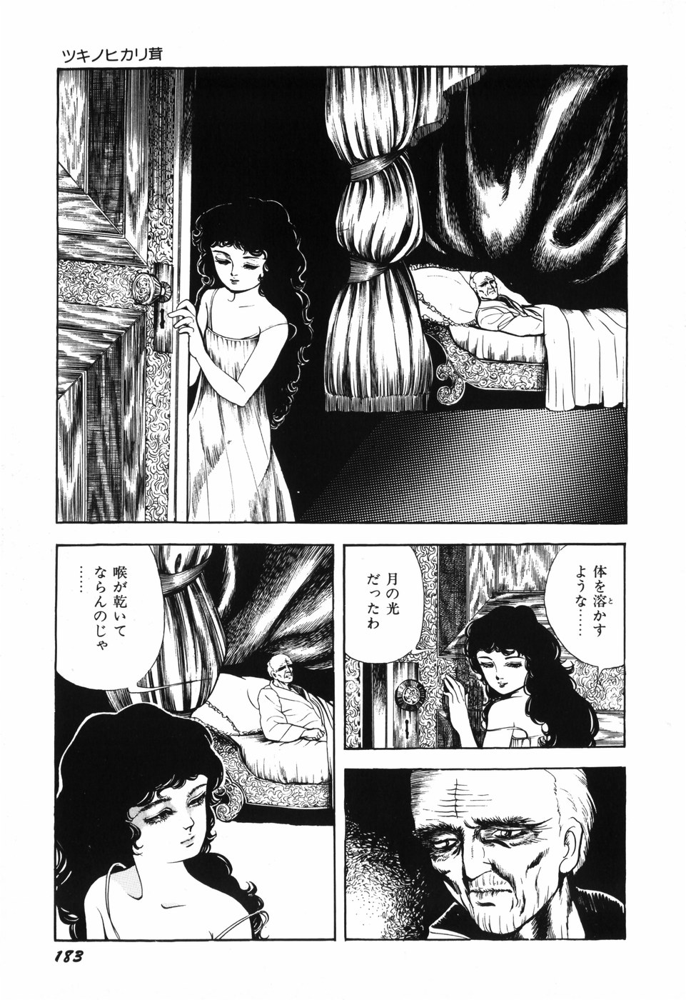 [しだ翠] 蘭館
