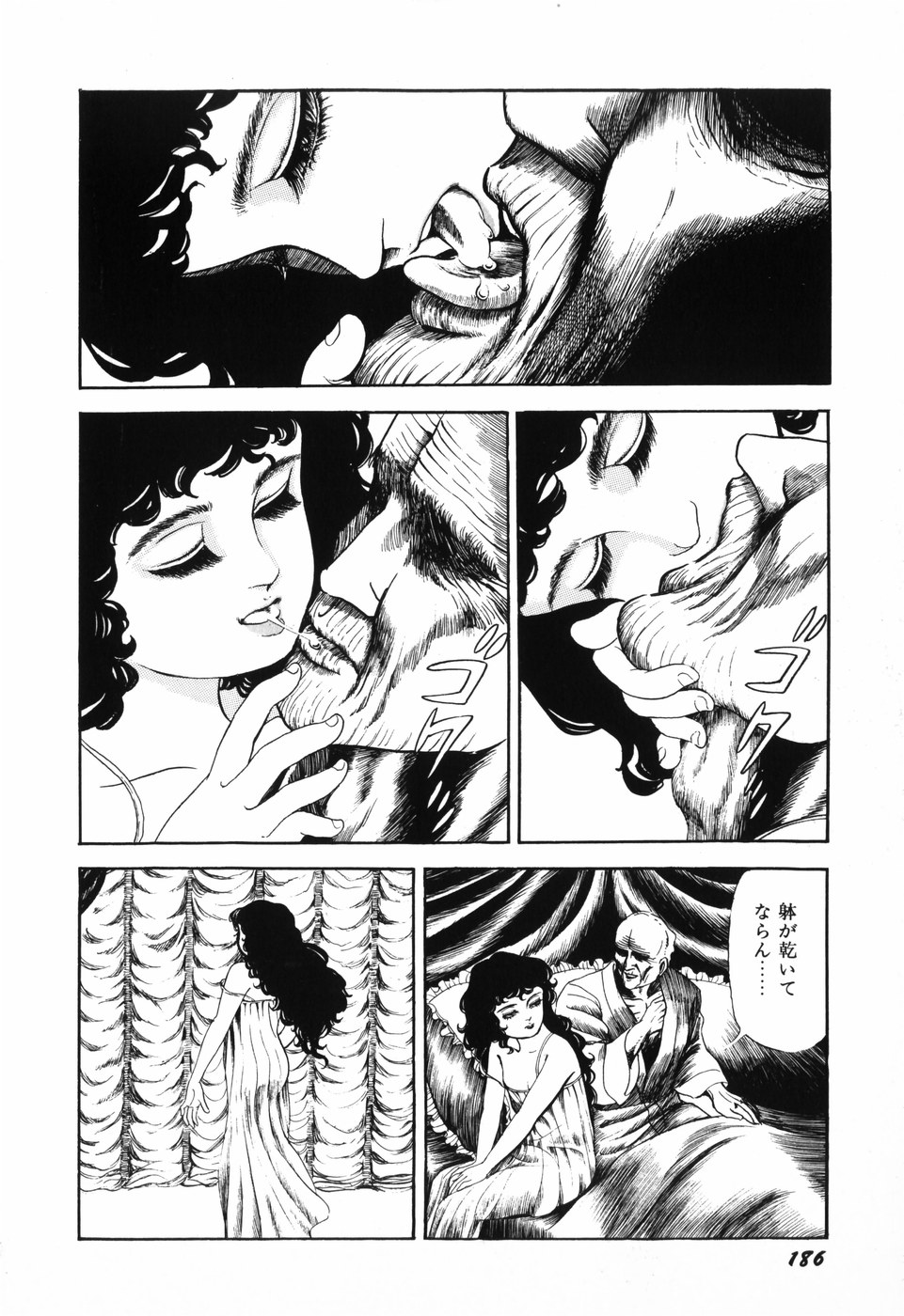 [しだ翠] 蘭館
