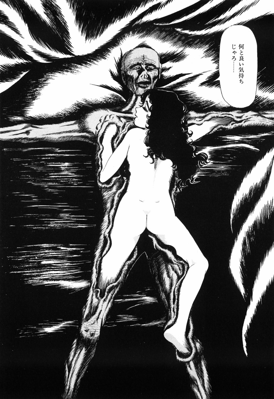 [しだ翠] 蘭館