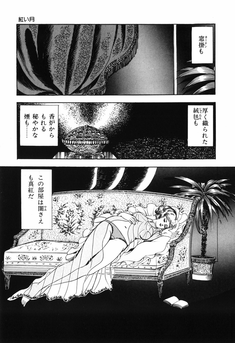 [しだ翠] 蘭館