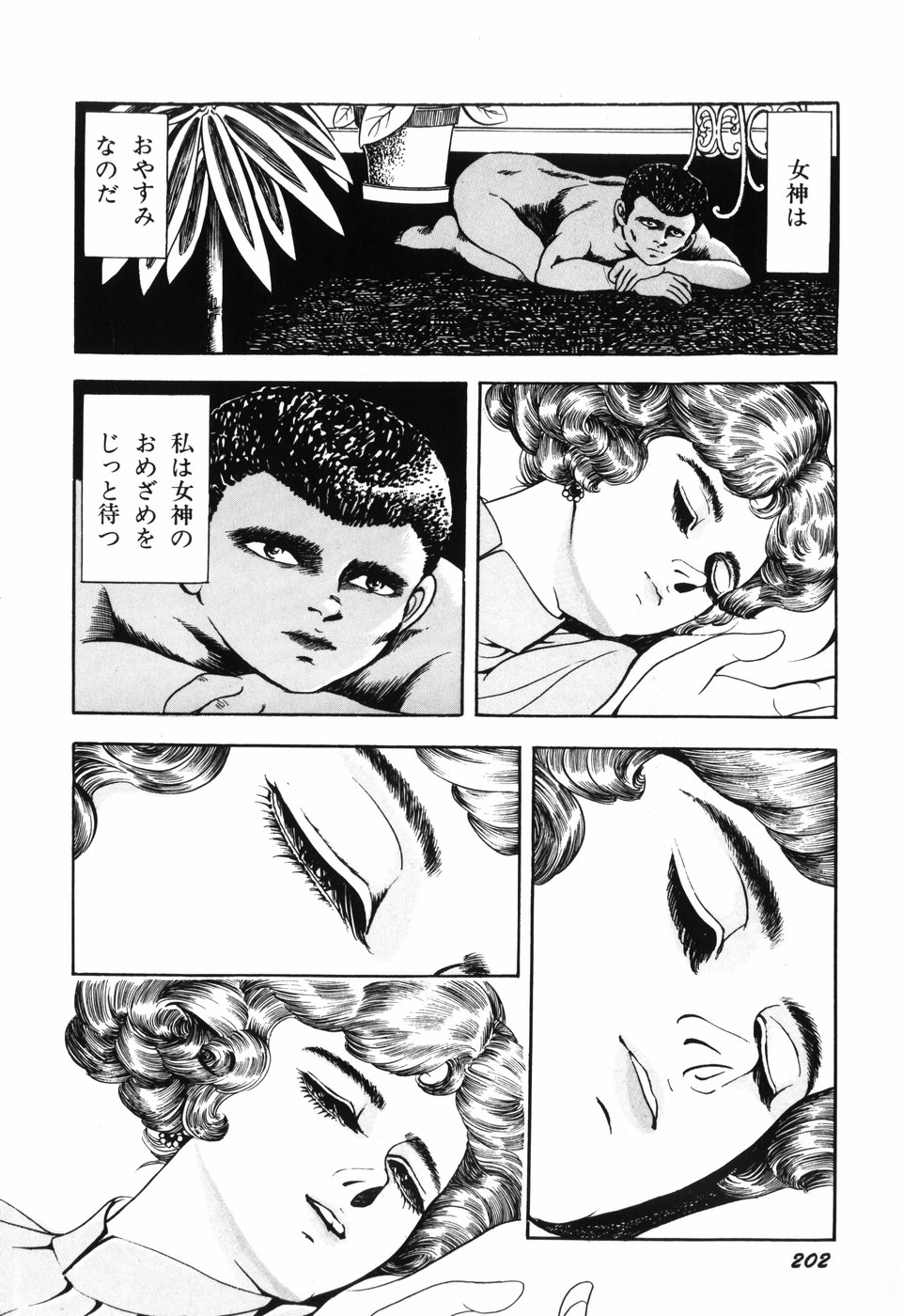 [しだ翠] 蘭館
