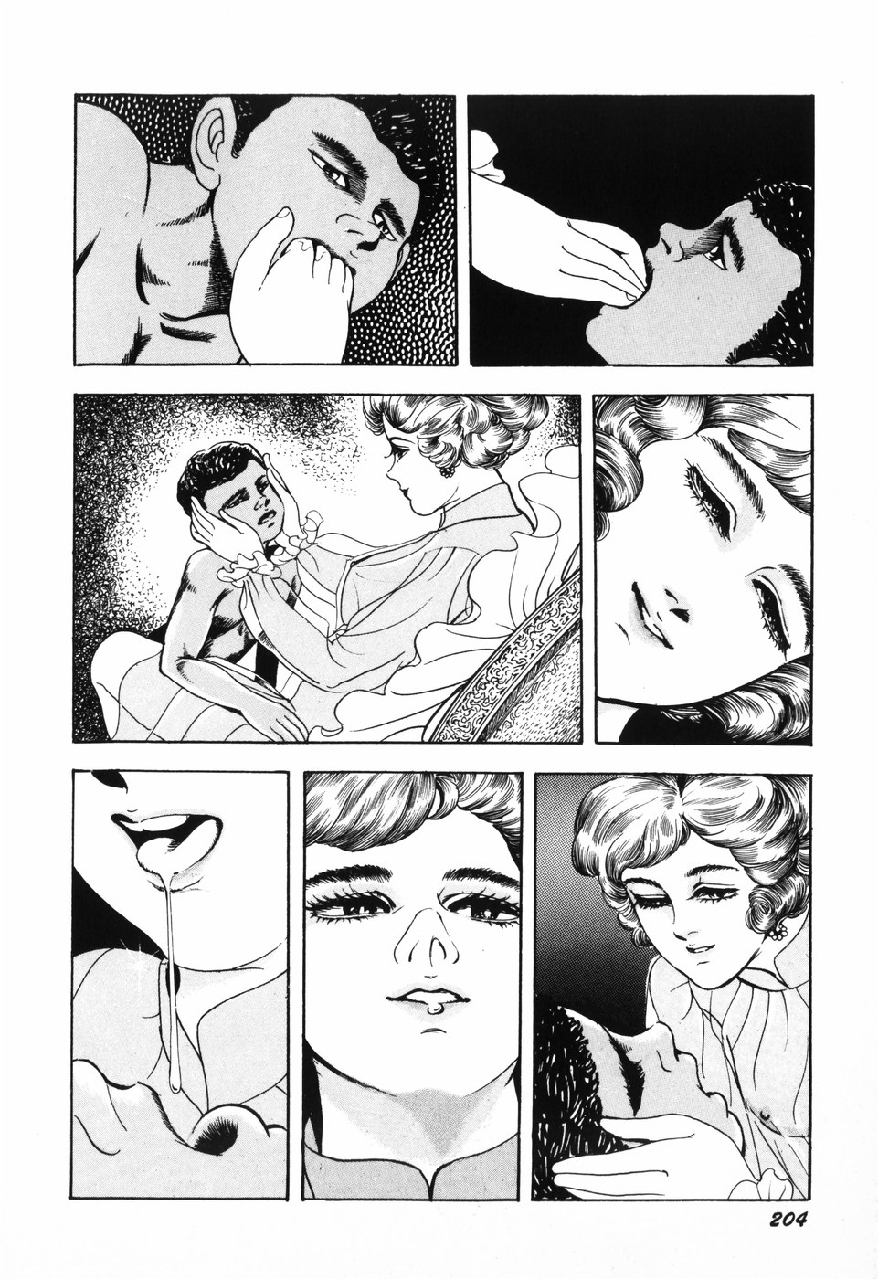 [しだ翠] 蘭館