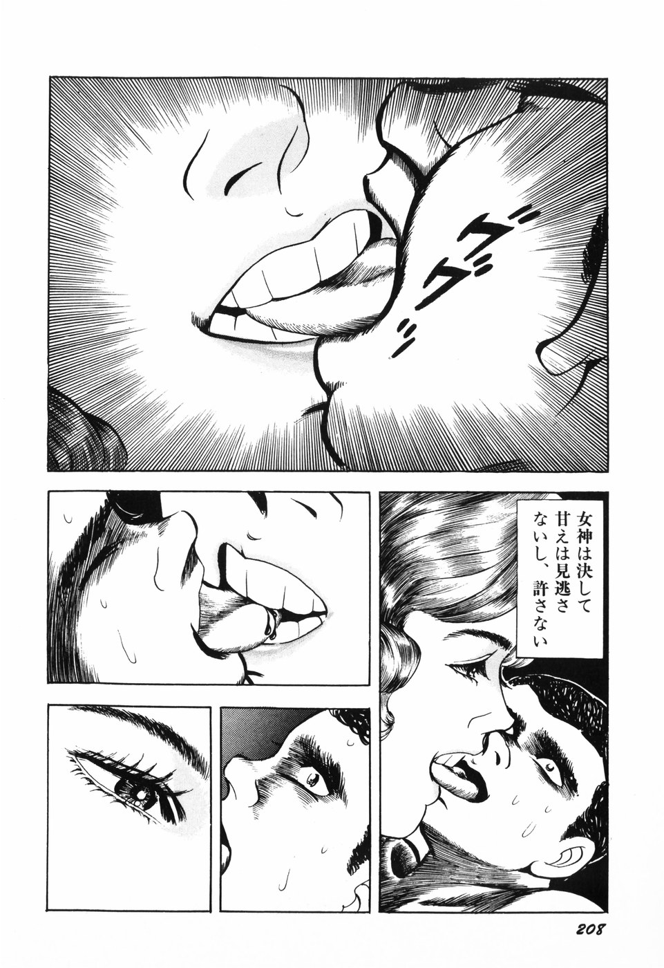 [しだ翠] 蘭館