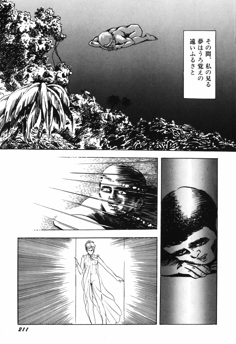 [しだ翠] 蘭館