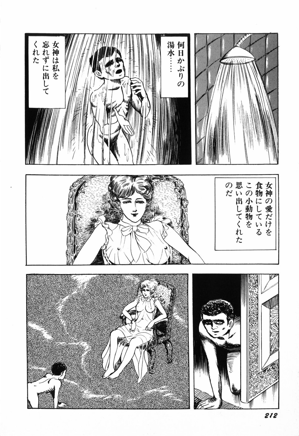 [しだ翠] 蘭館