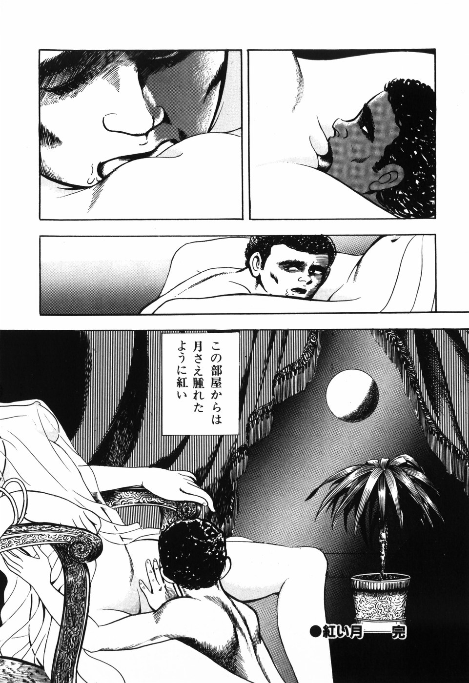 [しだ翠] 蘭館