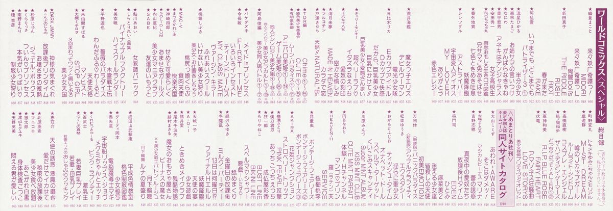 [しだ翠] 蘭館