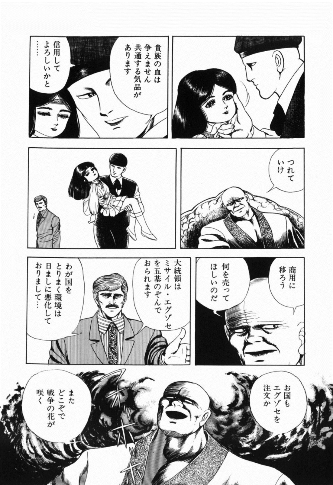 [しだ翠] 蘭館