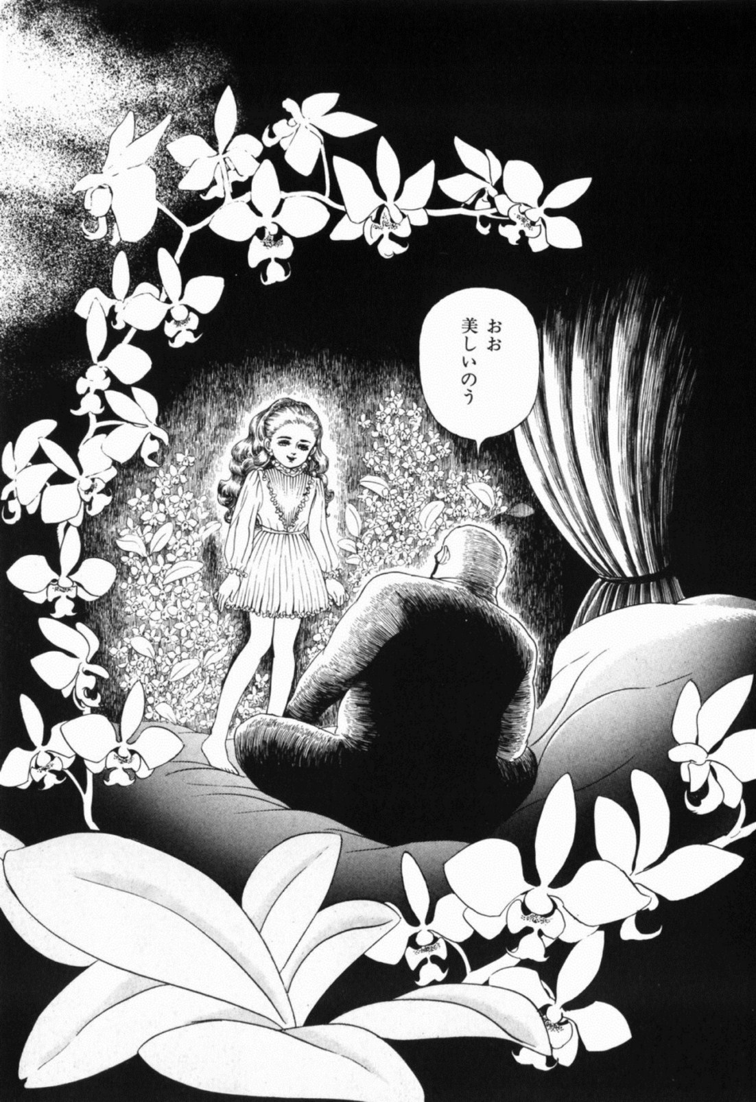 [しだ翠] 蘭館