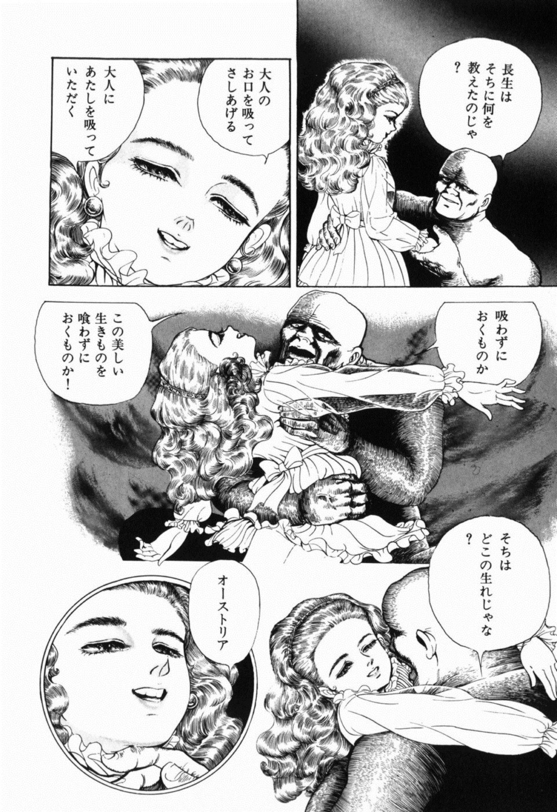 [しだ翠] 蘭館