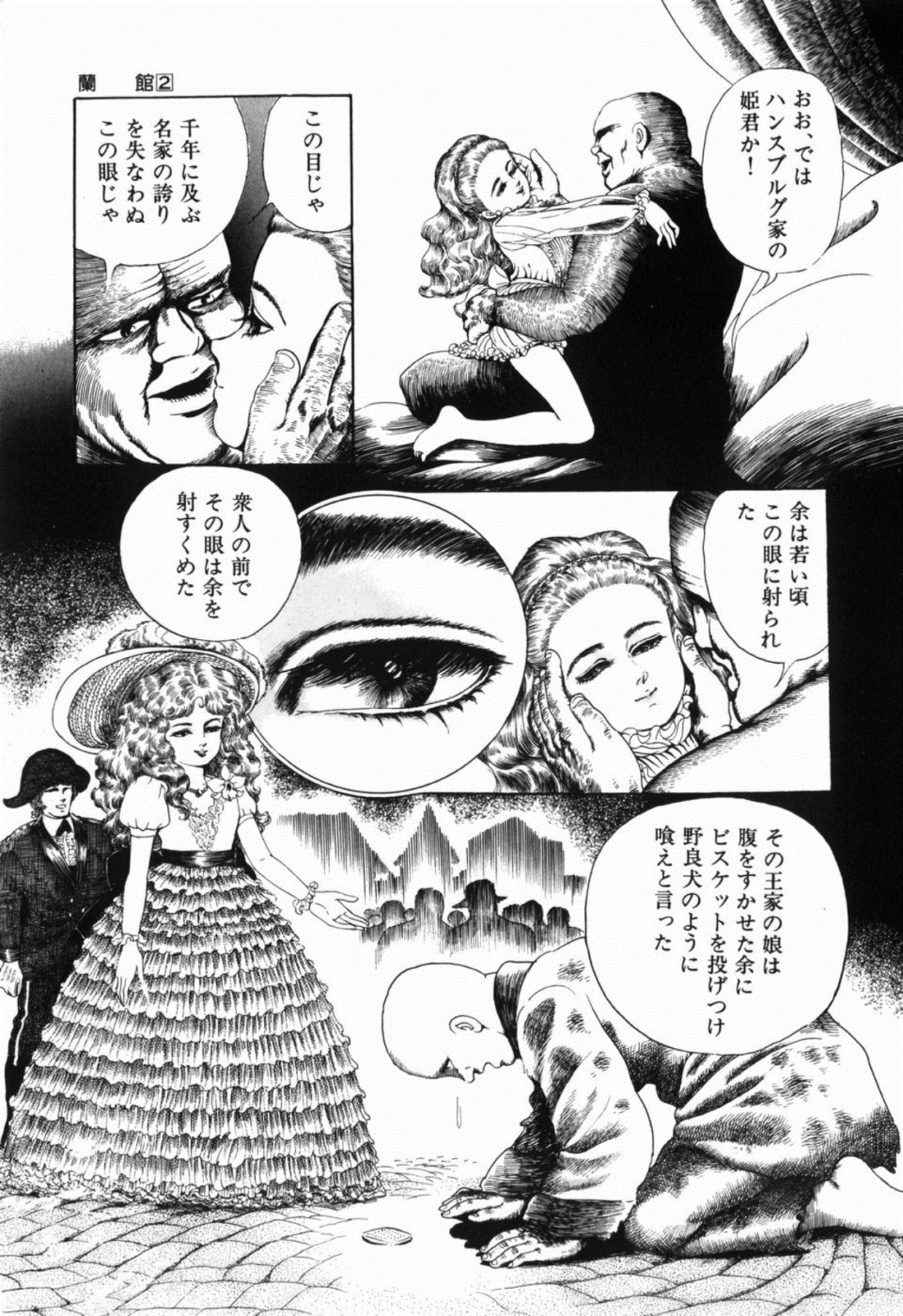 [しだ翠] 蘭館
