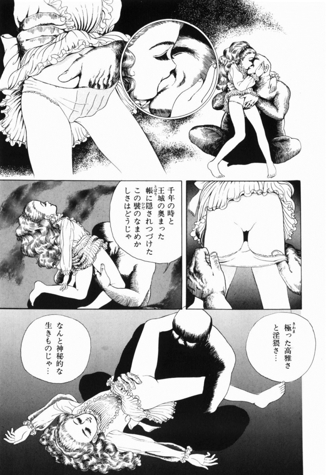 [しだ翠] 蘭館