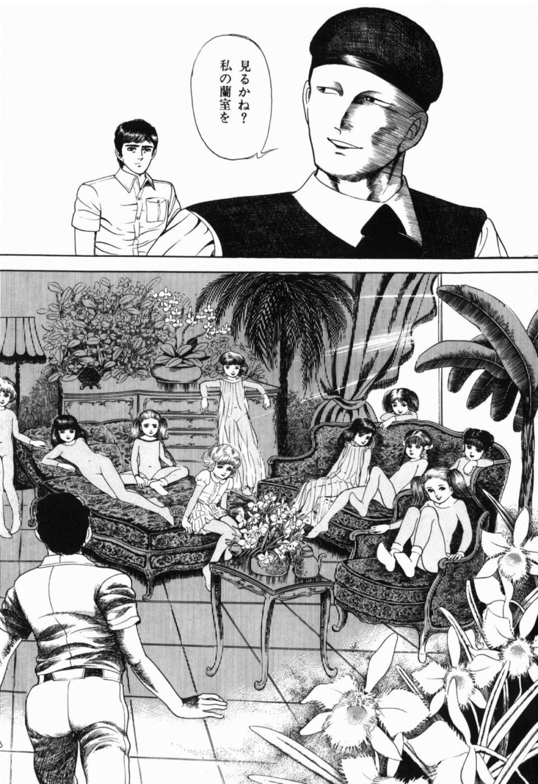 [しだ翠] 蘭館