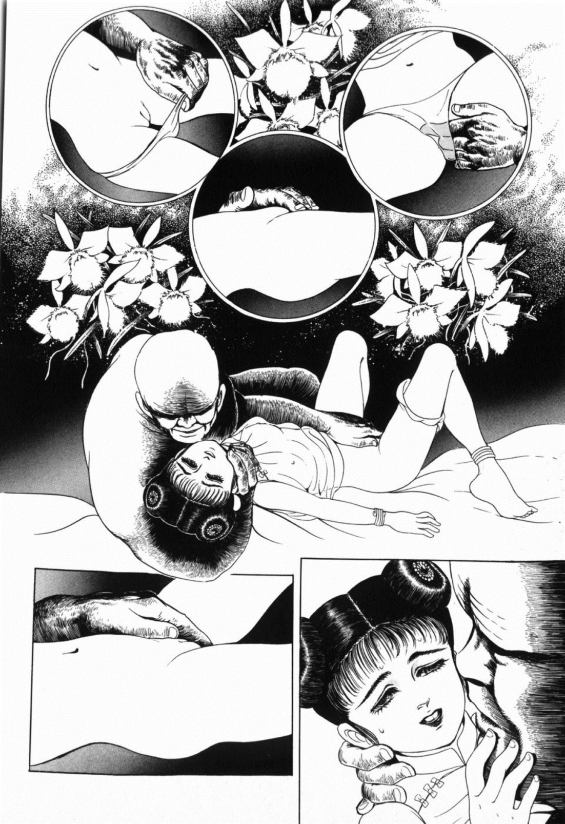 [しだ翠] 蘭館