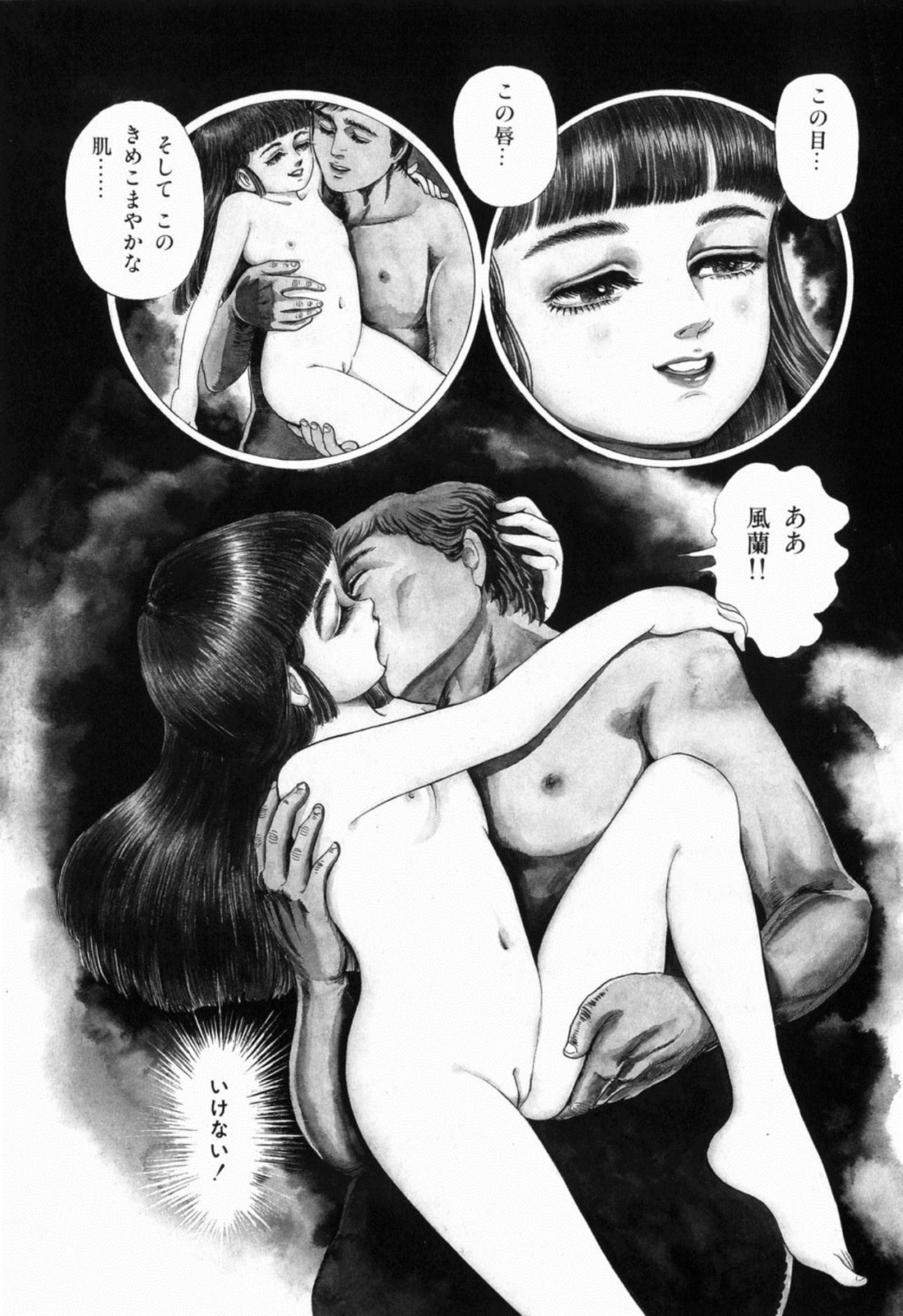 [しだ翠] 蘭館