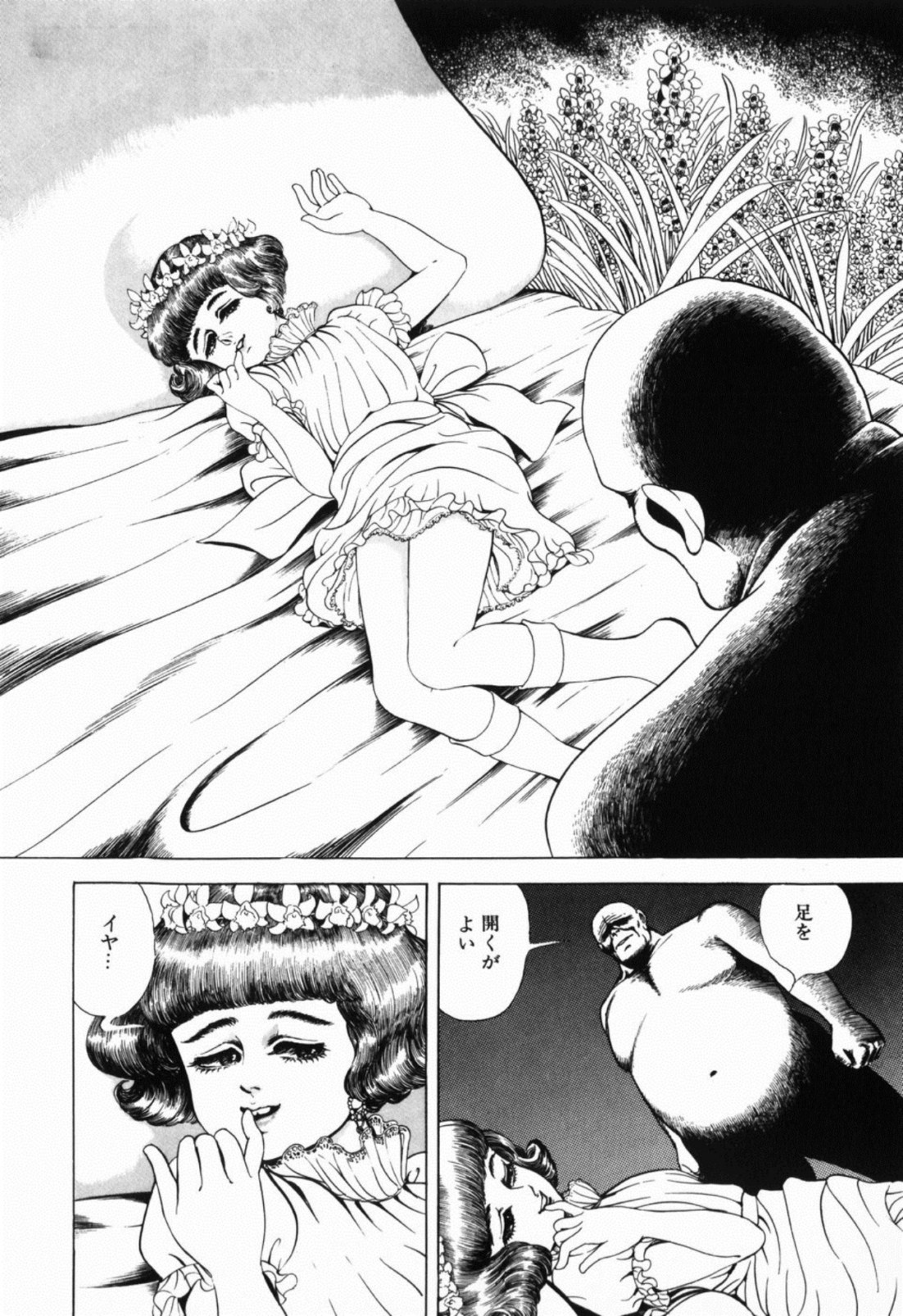 [しだ翠] 蘭館