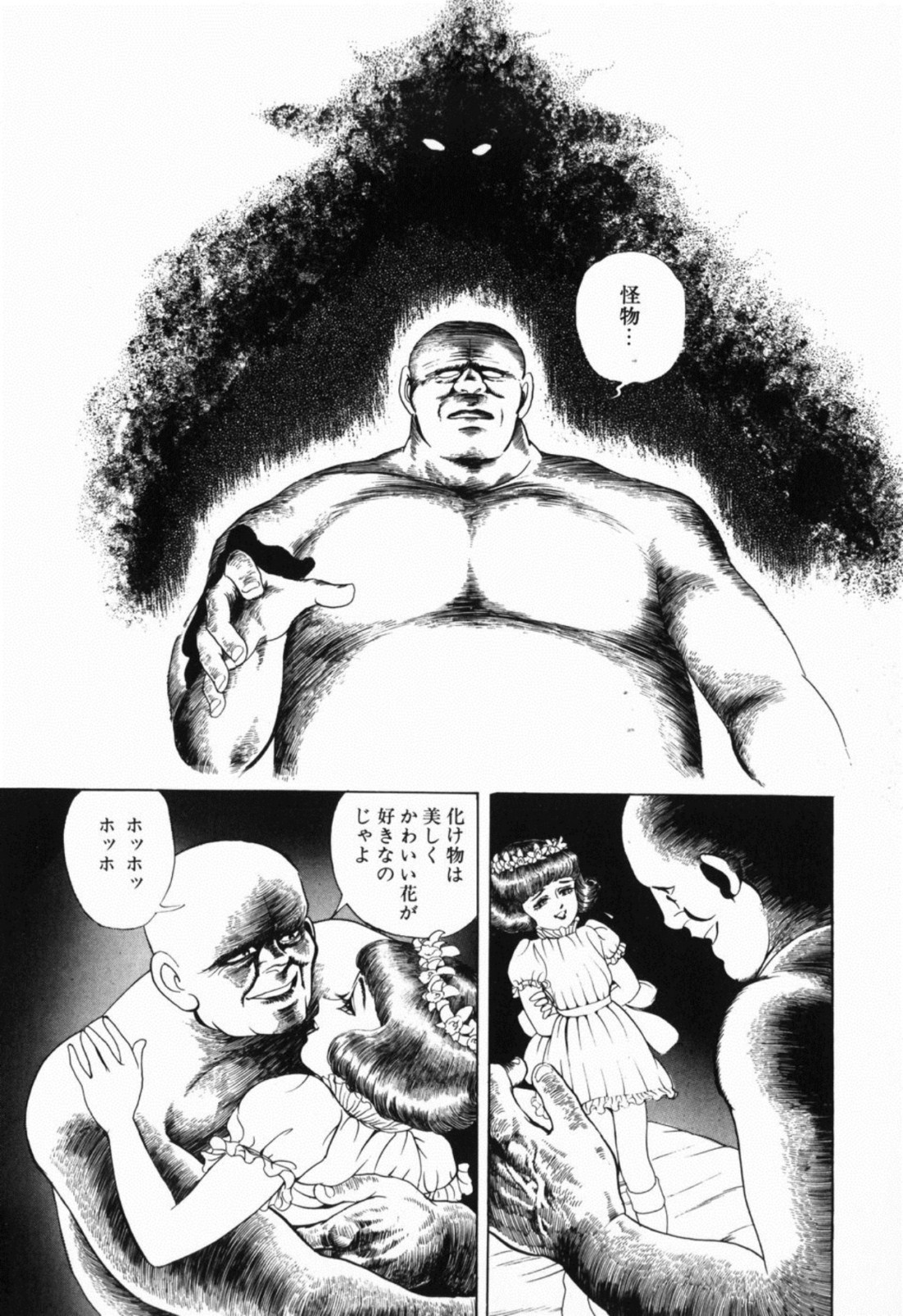 [しだ翠] 蘭館