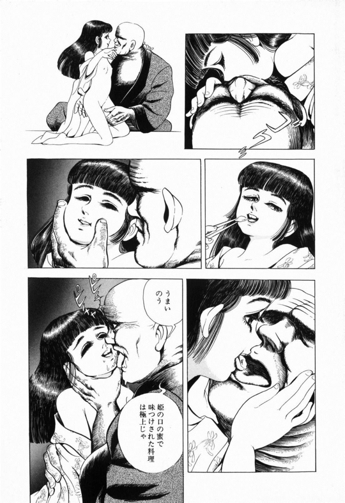 [しだ翠] 蘭館