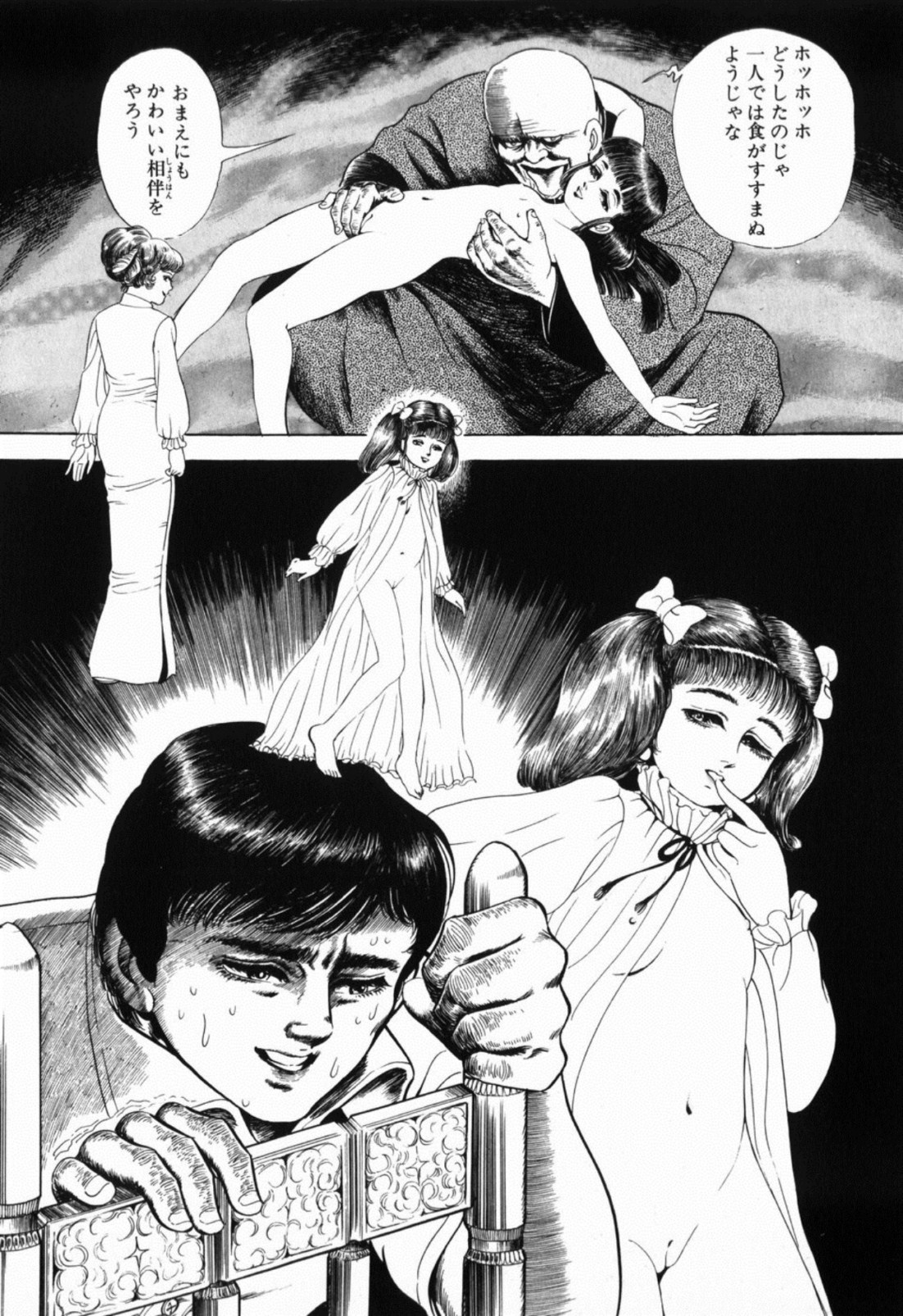 [しだ翠] 蘭館