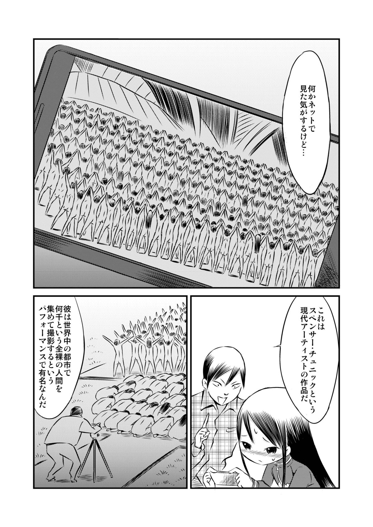 [てんぷら工房] 私のヌードモデル体験!