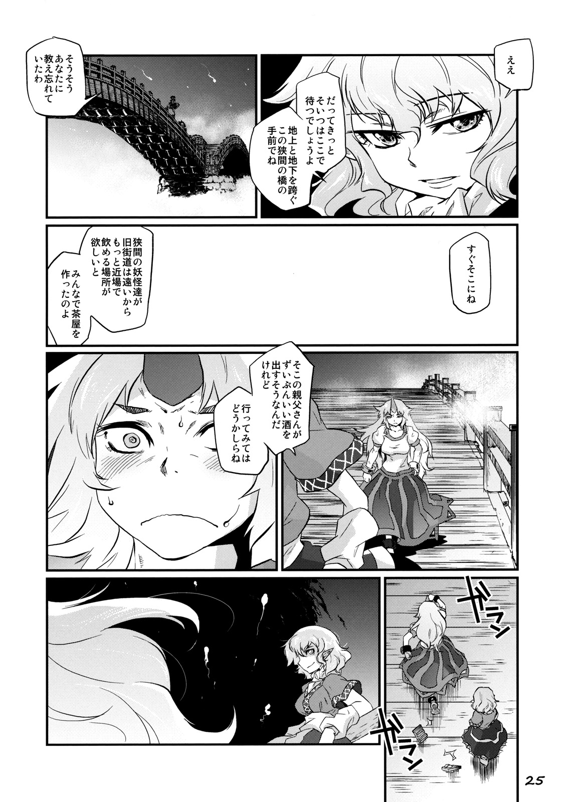 (例大祭8EX) (同人誌) [急行兎 (ともつか治臣)] 一角の書 (東方)