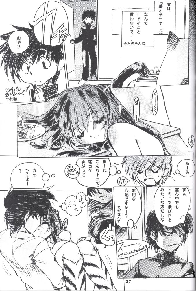 [やぶの製作所] Naked Dream Lunatic Volume 2 (うる星やつら)