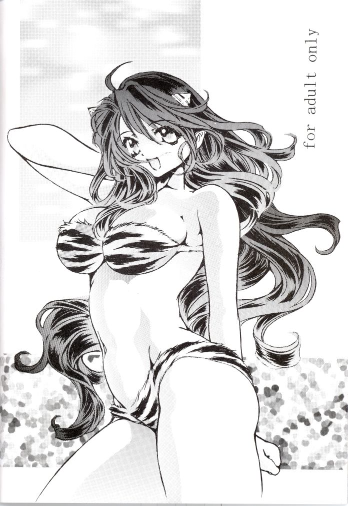 [やぶの製作所] Naked Dream Lunatic Volume 2 (うる星やつら)