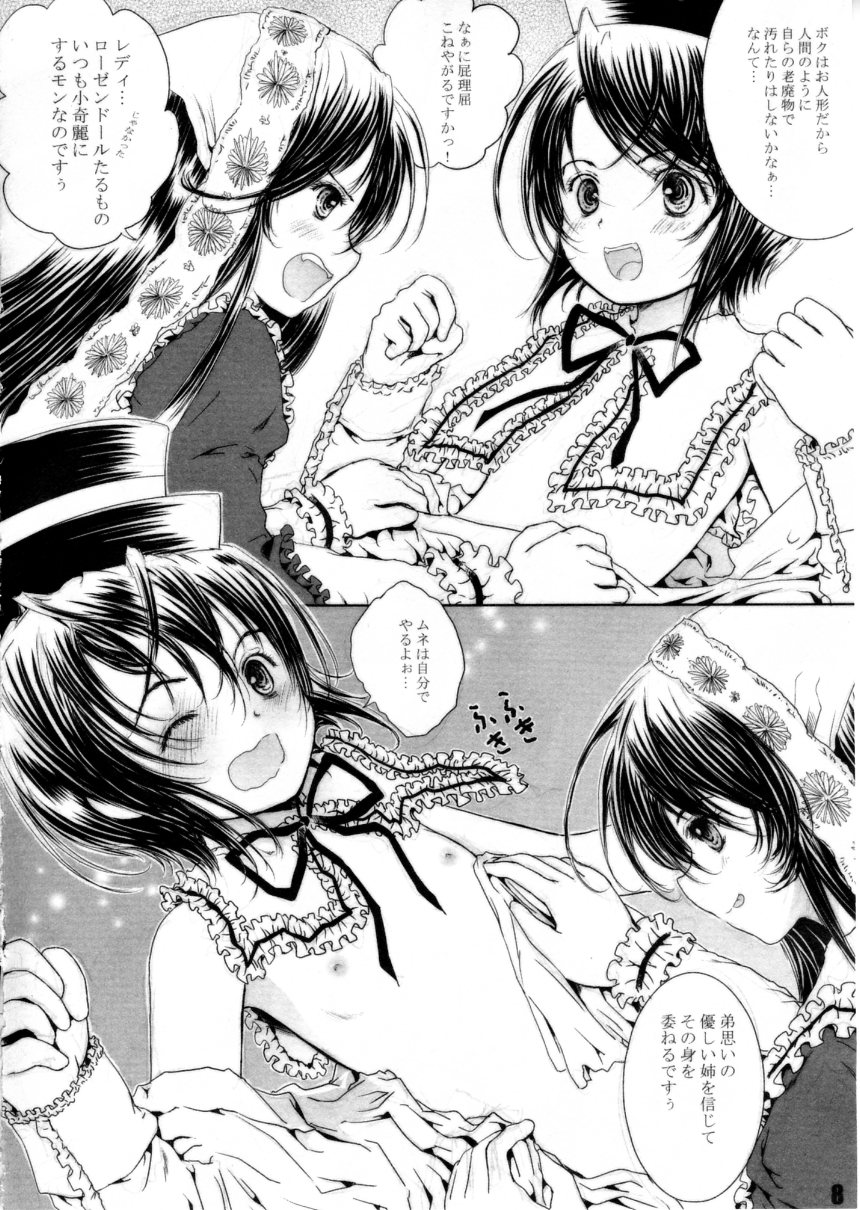 (C79) [しあわせまんじゅう (幸せ1500)] ぴこぴこメイデン! (ローゼンメイデン)