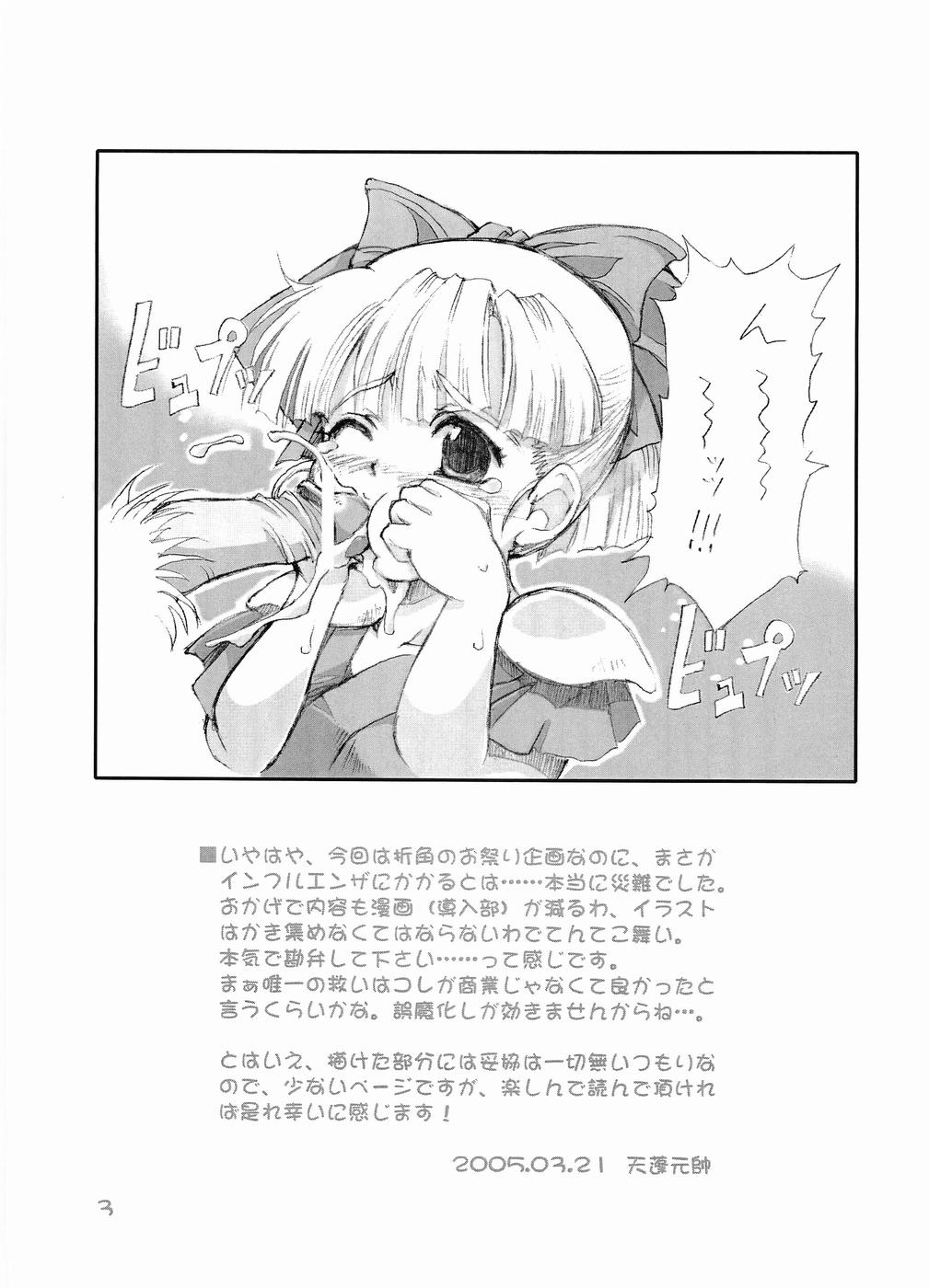 (CSP4) [朧 & 天蓬元帥堂 (天蓬元帥)] 天蓬元帥の落描き帳～春～ (マリア様がみてる)