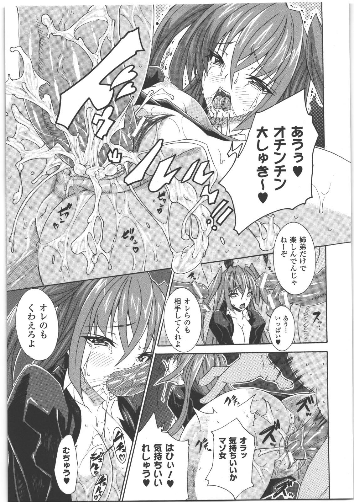 [アンソロジー] 性転換アンソロジーコミックス