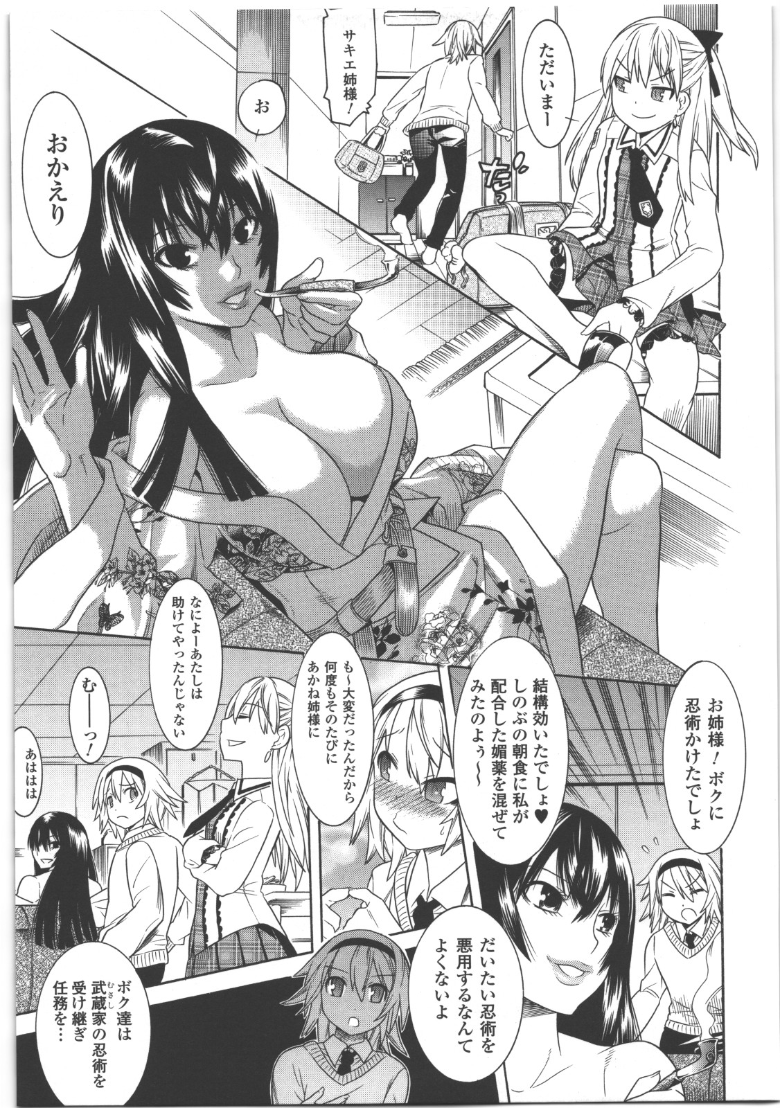 [アンソロジー] 性転換アンソロジーコミックス