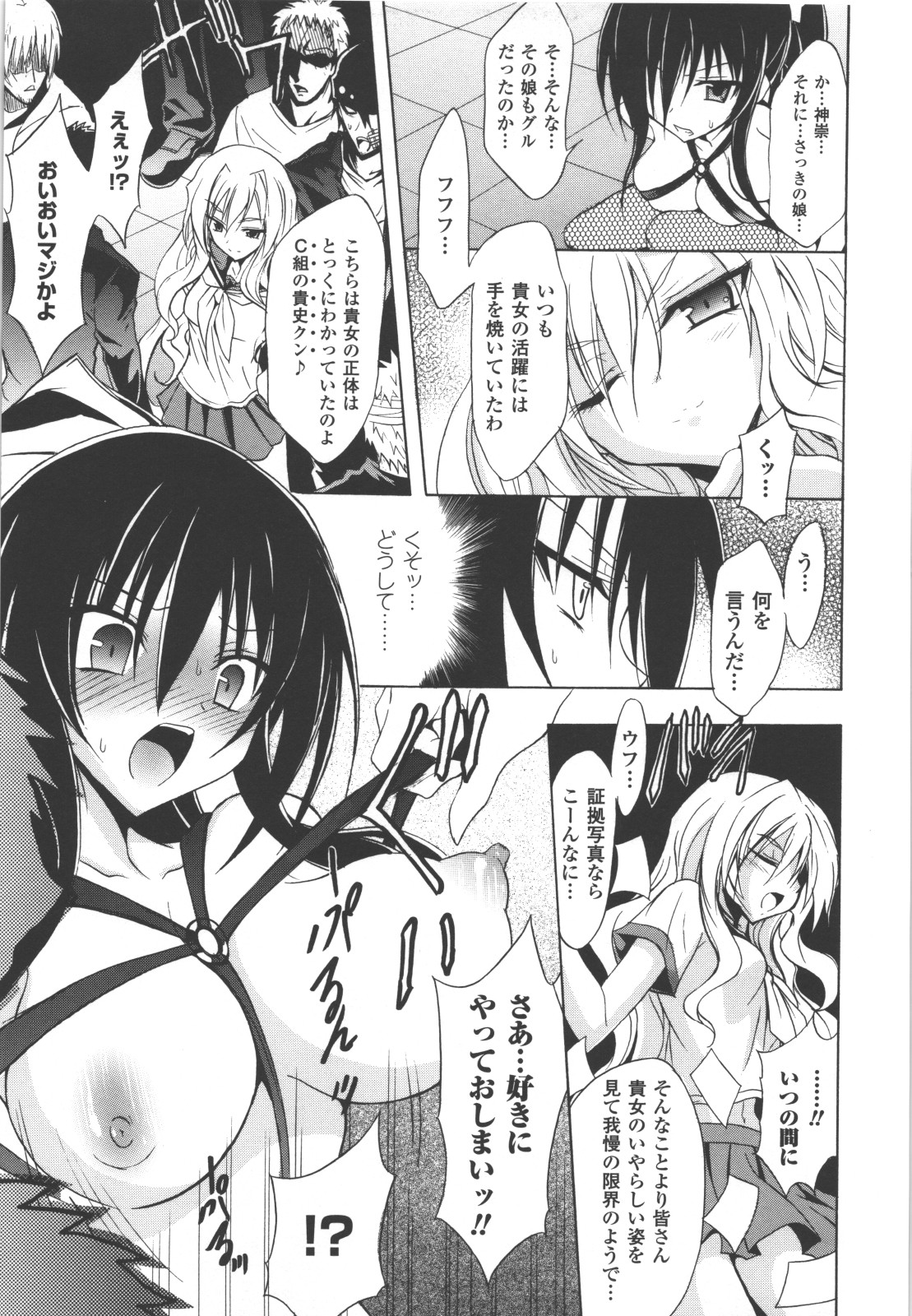 [アンソロジー] 性転換アンソロジーコミックス