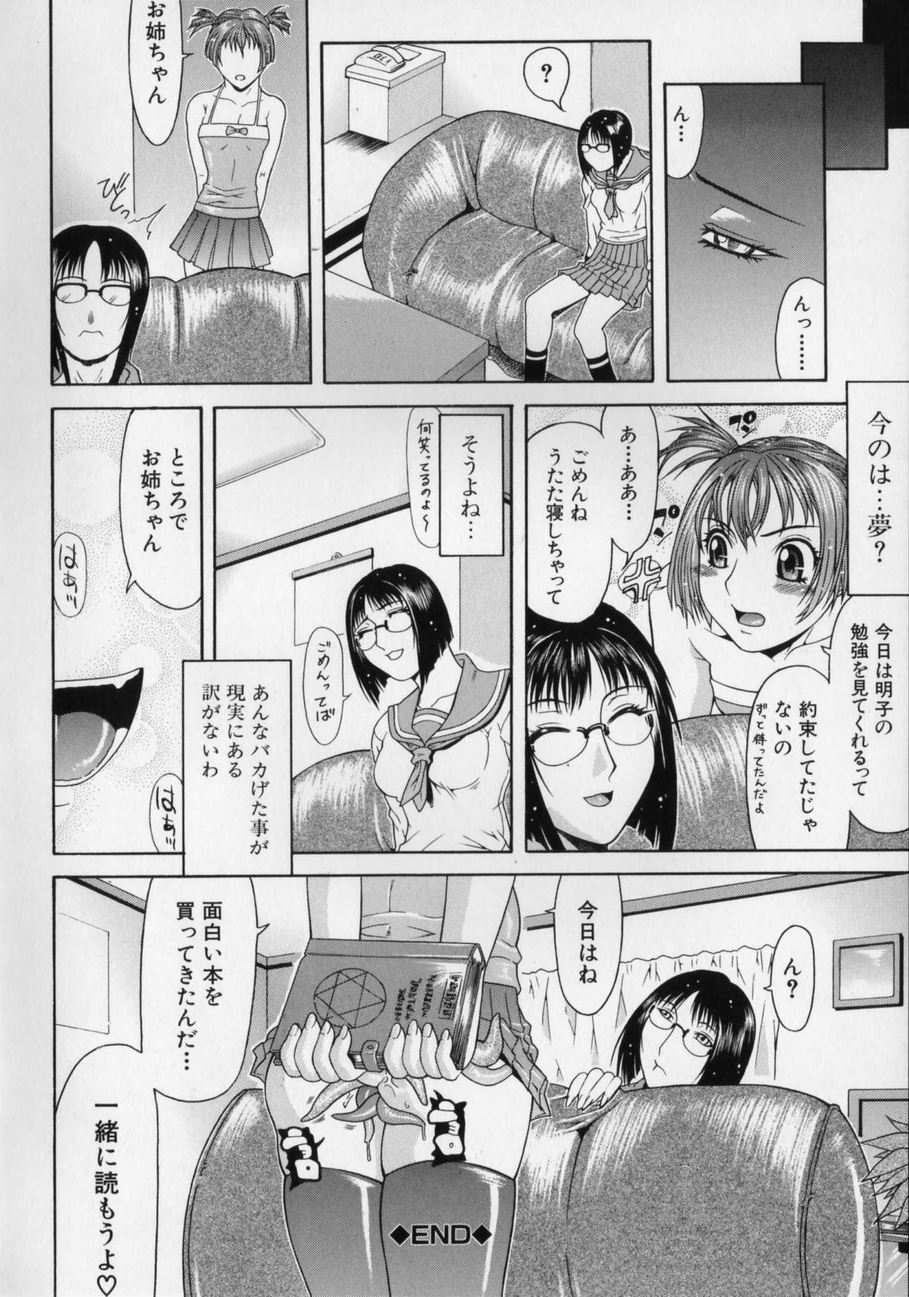 [ぐら乳頭] エスケープ